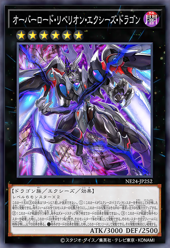 Overlord Rebellion Xyz Dragon by SlackerMagician on DeviantArt Overlord Rebellion Xyz Dragon by SlackerMagician on DeviantArt