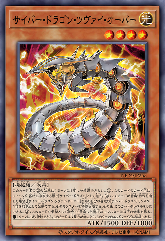 Cyber Dragon Zwei Over by SlackerMagician on DeviantArt Cyber Dragon Zwei Over by SlackerMagician on DeviantArt