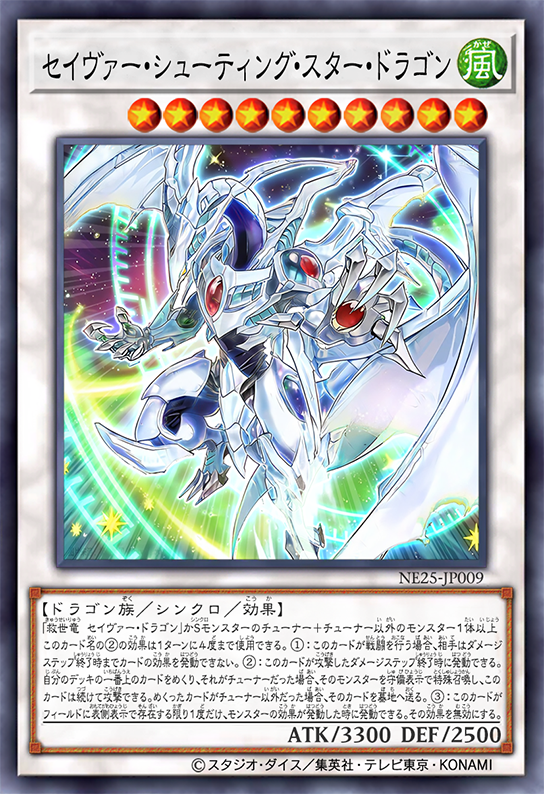 Majestic Shooting Star Dragon by SlackerMagician on DeviantArt Majestic Shooting Star Dragon by SlackerMagician on DeviantArt