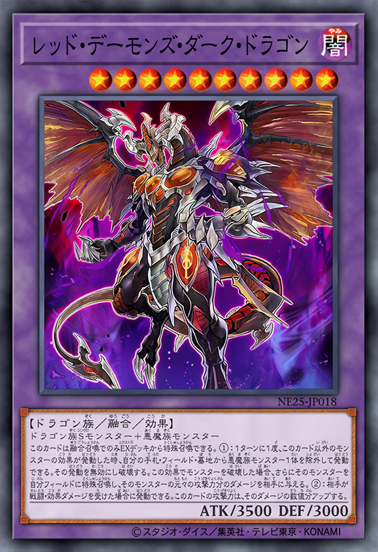 Dark Red Dragon Archfiend by SlackerMagician on DeviantArt Dark Red Dragon Archfiend by SlackerMagician on DeviantArt