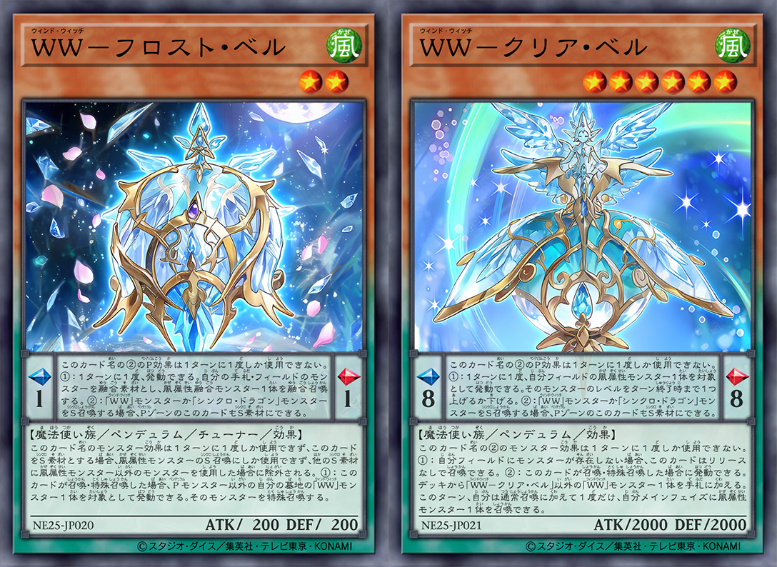 Windwitch - Frost Bell / Windwitch - Clear Bell by Windwitch - Frost Bell / Windwitch - Clear Bell by