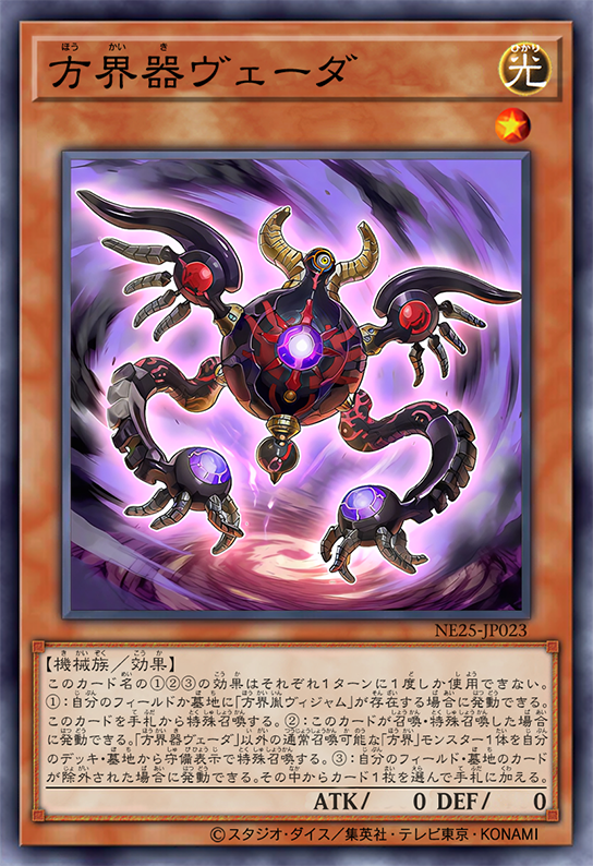 【AAA級呪物】宝籤特化型宇宙呪物「アニムスフィア」 veda_the_cubic_vessel_by_slack
