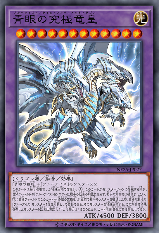 Blue-Eyes Prime Ultimate Dragon by SlackerMagician on DeviantArt Blue-Eyes Prime Ultimate Dragon by SlackerMagician on DeviantArt