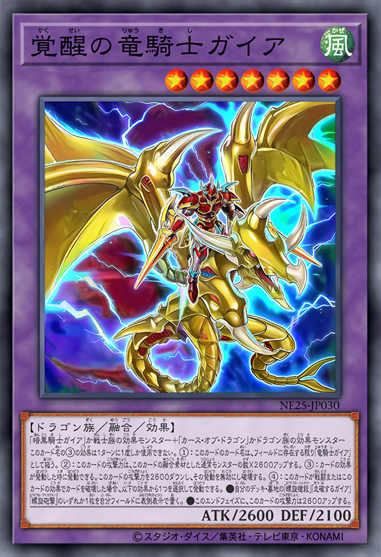 Enlightenment Gaia the Dragon Champion by SlackerMagician on Enlightenment Gaia the Dragon Champion by SlackerMagician on