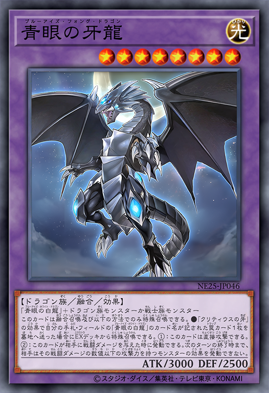 遊戯王 ヤミー フルコン 3コン おまけつき Blue-Eyes Fang 遊戯王 ヤミー フルコン 3コン おまけつき Blue-Eyes Fang