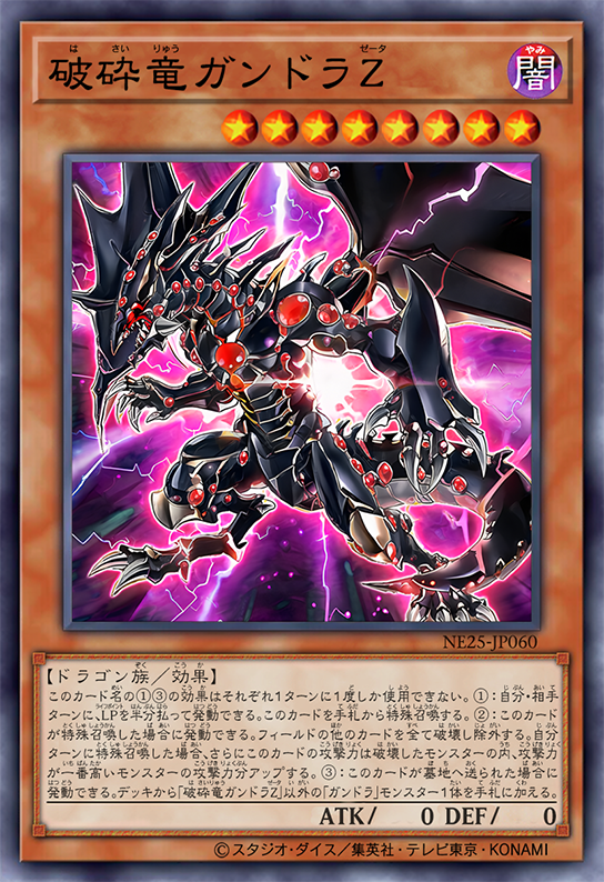 Gandora-Z the Dragon of Crush by SlackerMagician on DeviantArt Gandora-Z the Dragon of Crush by SlackerMagician on DeviantArt