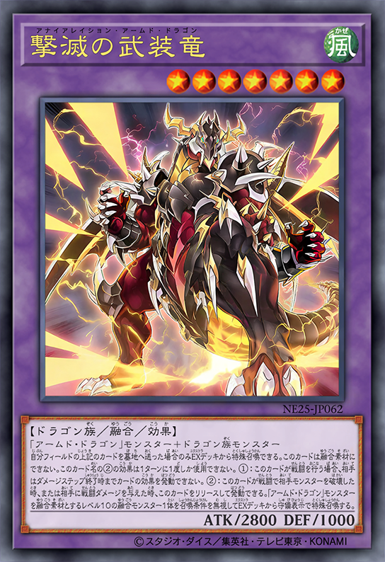 Annihilation Armed Dragon by SlackerMagician on DeviantArt Annihilation Armed Dragon by SlackerMagician on DeviantArt
