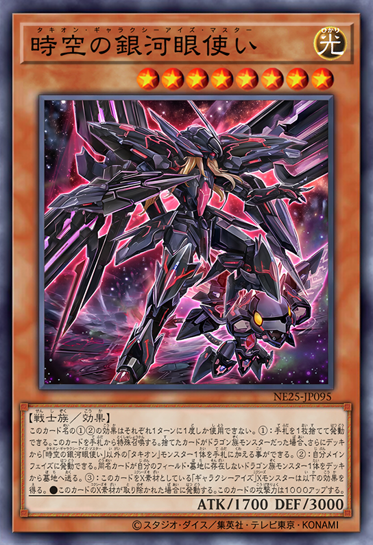 Tachyon Galaxy-Eyes Master by SlackerMagician on DeviantArt Tachyon Galaxy-Eyes Master by SlackerMagician on DeviantArt