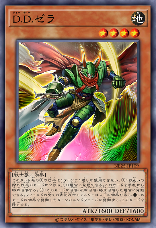デーモンの召喚 2枚 D.D. Zera by SlackerMagician on DeviantArt