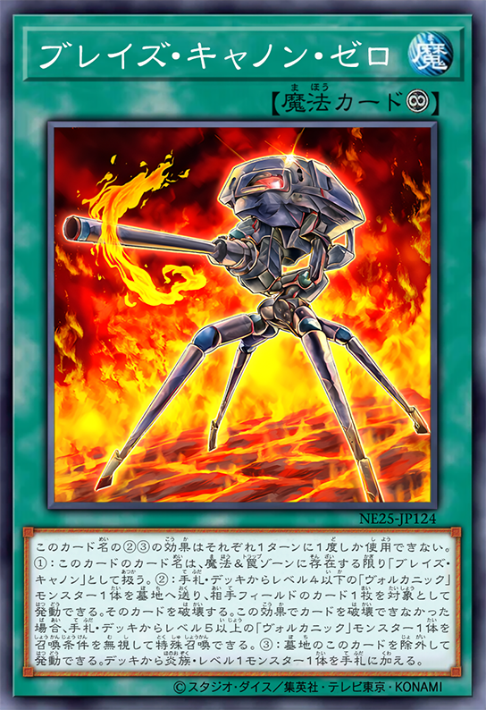 秘蔵 エラー ホイル ズレ 極大 光の追放者 遊戯王 初期 Blaze Accelerator Zero by SlackerMagician on DeviantArt