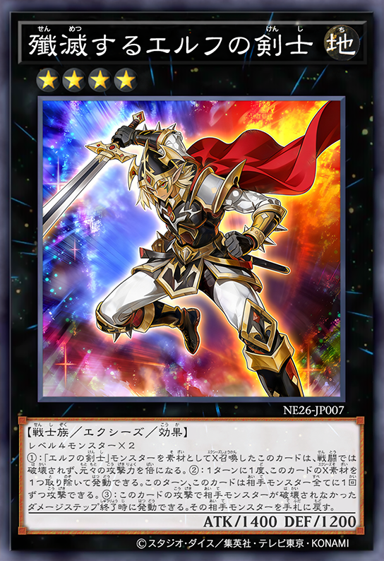 ARS10 エルフの剣士 シールダス 1999 ARS10 エルフの剣士 シールダス ARS10 エルフの剣士 シールダス 1999 ARS10 エルフの剣士 シールダス