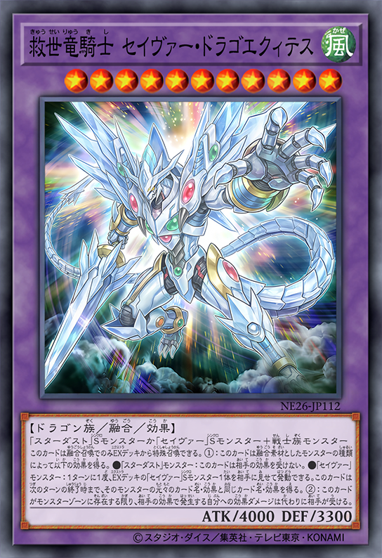 dragon knight draco equiste yugioh card Draco-Equiste DP10-EN016 Super Rare 1st Edition N Remove it from play Yugioh Dragon Knight Draco-Equiste DP10-EN016