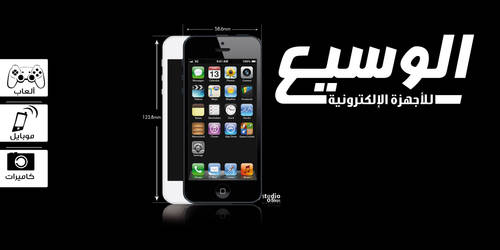 Al-Wsee3