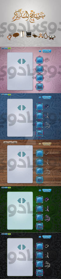 al mozakker app design badaoui  mustafa