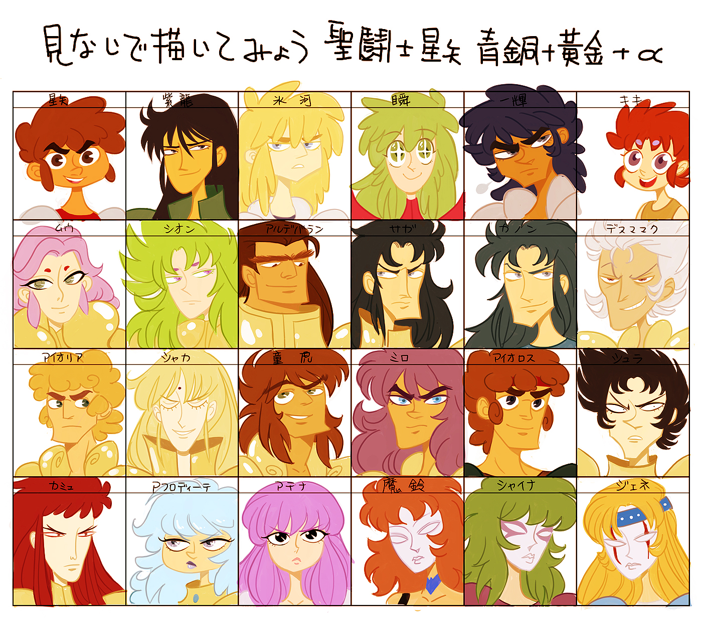 Saint Seiya Good Guys Meme By Spoonybards On Deviantart Saint Seiya Good Guys Meme By Spoonybards On Deviantart
