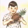 Boy Holding a Pineapple (need help identifying)