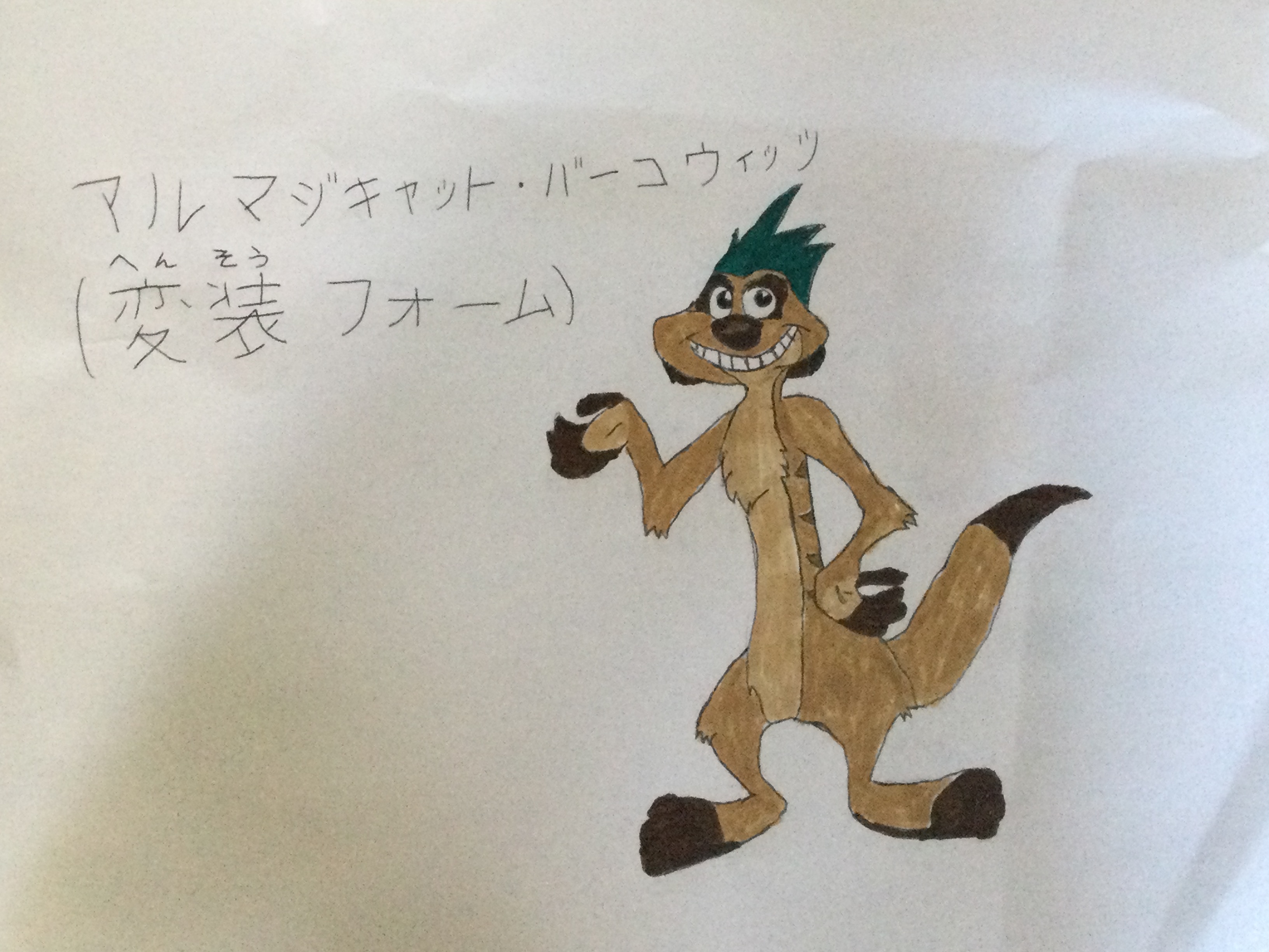 Armadillamingkat Berkowitz (disguised form)