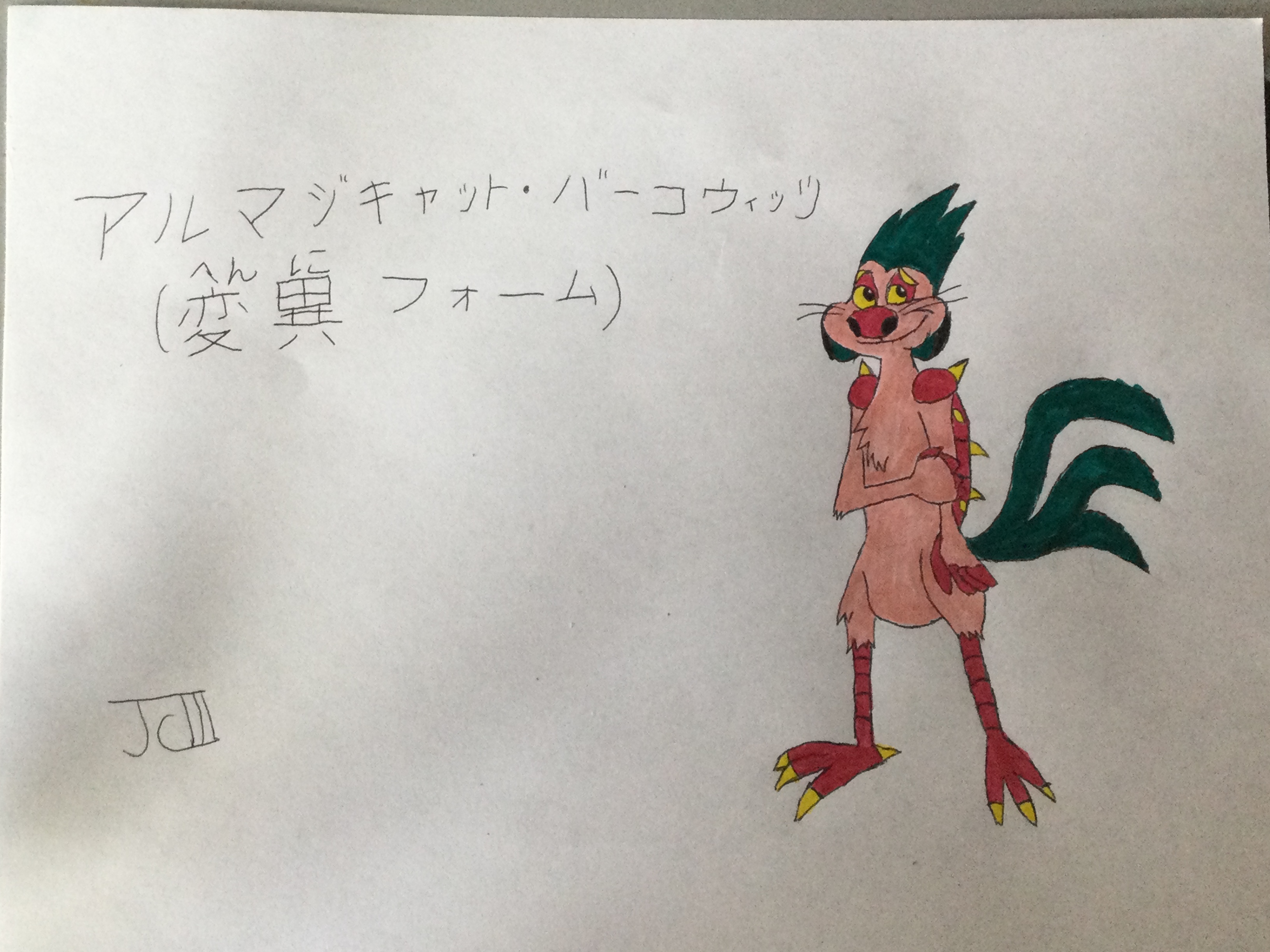 Armadillamingkat Berkowitz (mutated form)