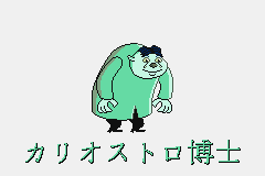 Dr. Cagliostro (sprite preview)