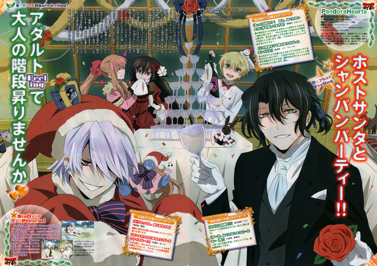 Pandora Hearts Merry Christmas By Minachii On Deviantart Pandora Hearts Merry Christmas By Minachii On Deviantart