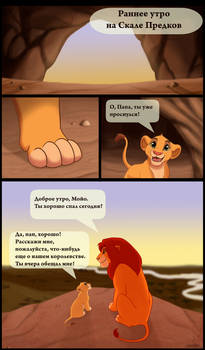 TLK: Simba's son 1 (RUS)