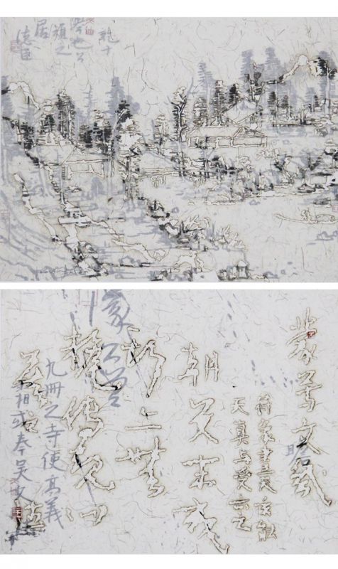 Wang Tiande. Hou Shan JHNF 7,8. Bast Paper, Ink, B