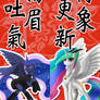 2015 MLP Spring Festival couplets