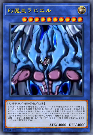 raviel yugioh card Raviel, Lord of Phantasms (Tag Force 1) truly worthy of the title Lord of Phantasms. The sculpting for the entire Three Sacred Beasts series is handled by sculptor Susuki Tougeno and painter Otaken Yugioh Card: Raviel, Lord of