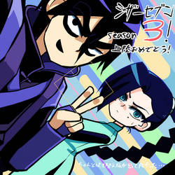 Scissor seven season3