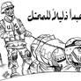 Message to the Iraq Army
