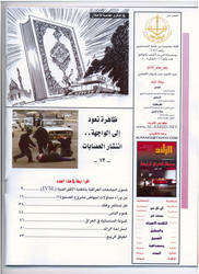 Cartoon in Iraqi magazine