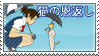 neko no ongaeshi stamp