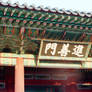 Changdeokgung Palace: Detail I