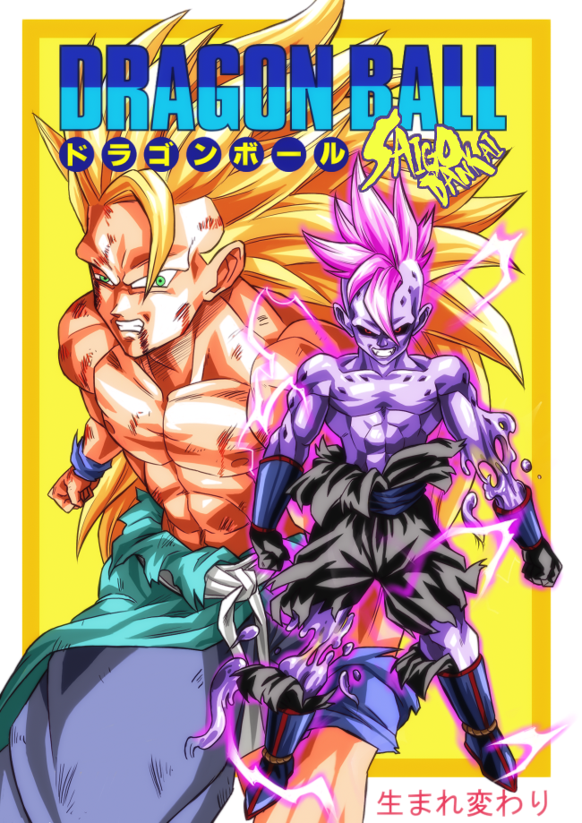 DB Doujinshi cover