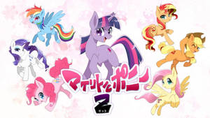 My Little Pony Z