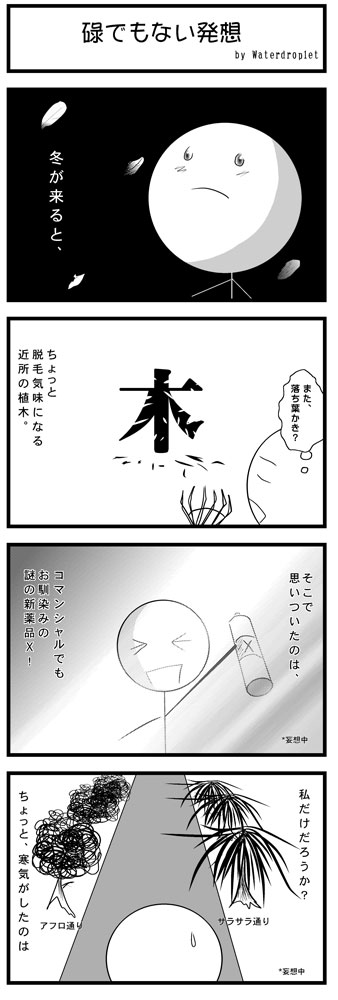 4-koma, Japanese only