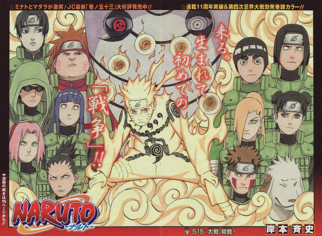 NARUTO OFFICIAL ART HD by chibihimawari on DeviantArt