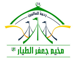 Al-Tayyar's Camp - New Logo
