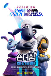 Shaun The Sheep Movie Farmageddon