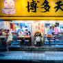 Ramen Shop