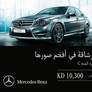 C-Class-Web-Banner-300x250-pxl