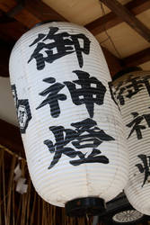 Japanese lantern