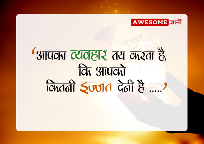 Best Lines For Self Respect In Hindi By Awesomegyani On Deviantart Best Lines For Self Respect In Hindi By Awesomegyani On Deviantart