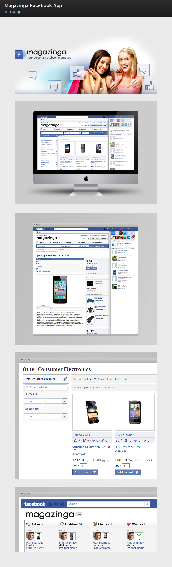 Magazinga Facebook App