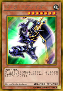 Buster Blader