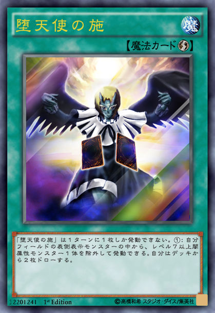 disgraceful charity yugioh card Yu-Gi-Oh! - Graceful (DB2-EN095) - Dark Beginnings 2 Disgraceful Charity | Yu-Gi-Oh! Wiki