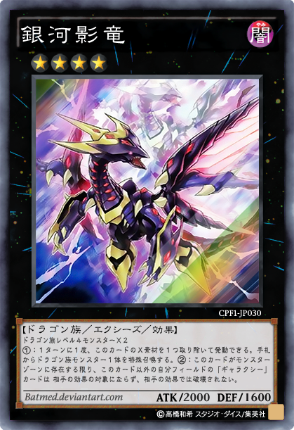 Galaxy Stealth Dragon