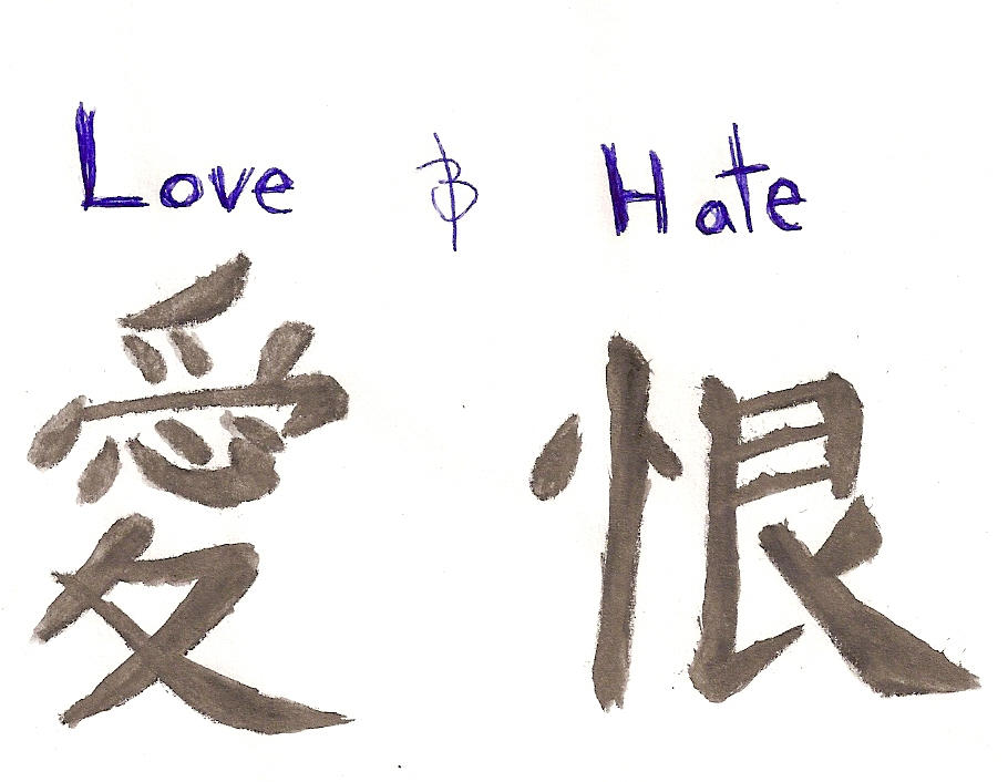 Ненавижу китайский. Японский иероглиф ненависть. Кандзи ненависть. Знак ненависти на японском. Японский символ ненависть.