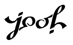 Josh ambigram