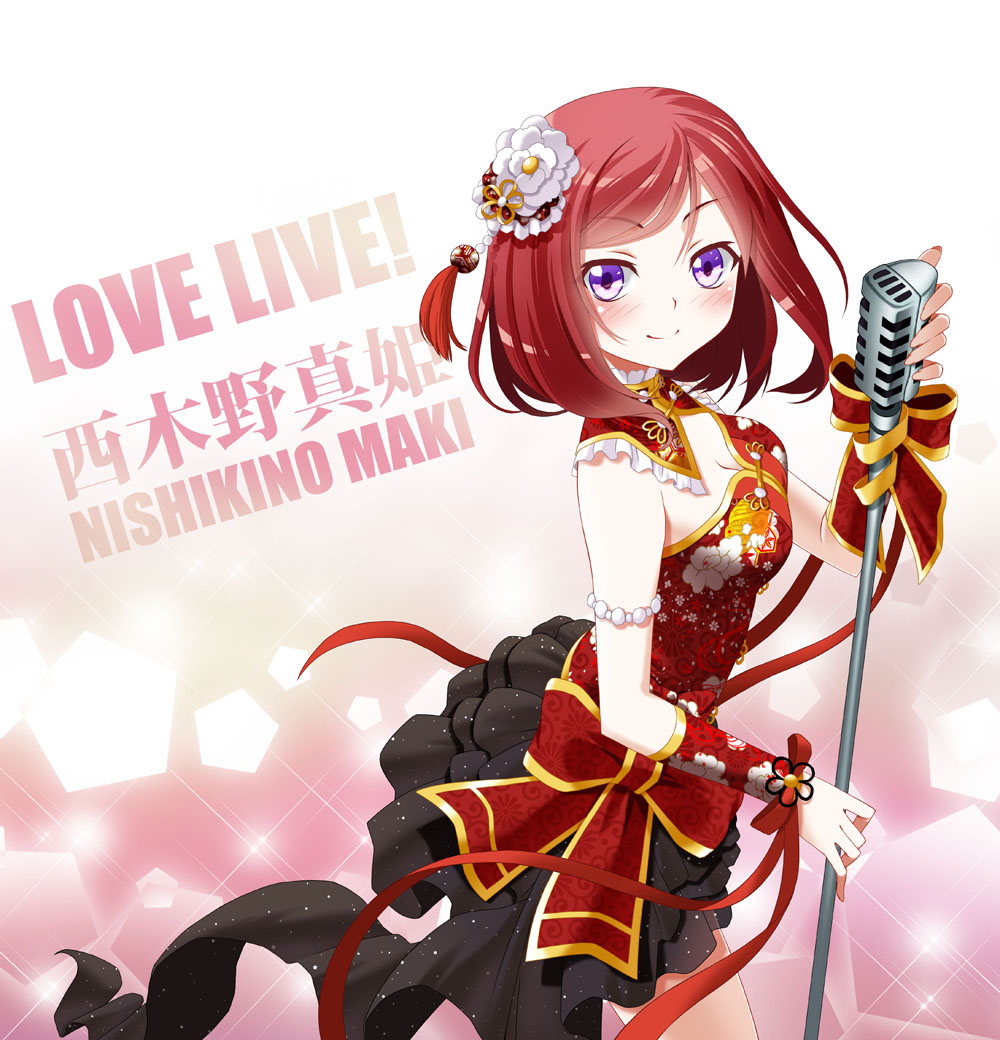 Love Live - Maki Nishino